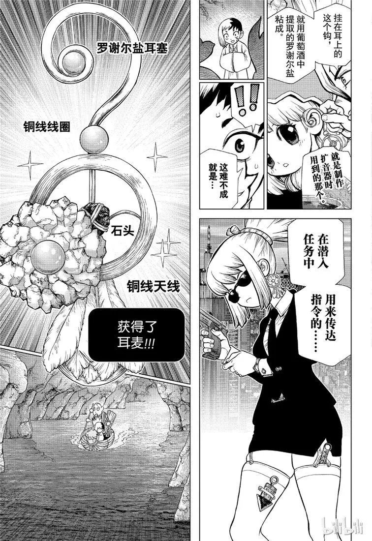 第111话