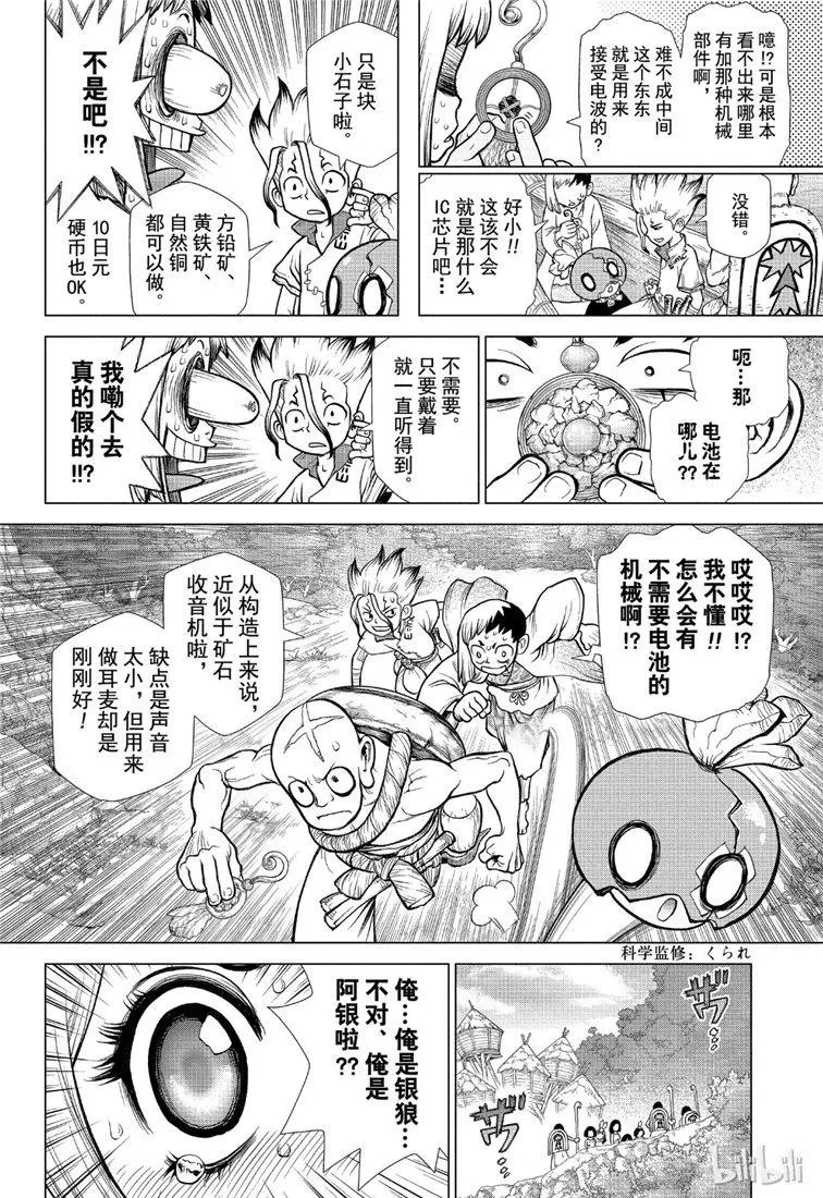 第111话
