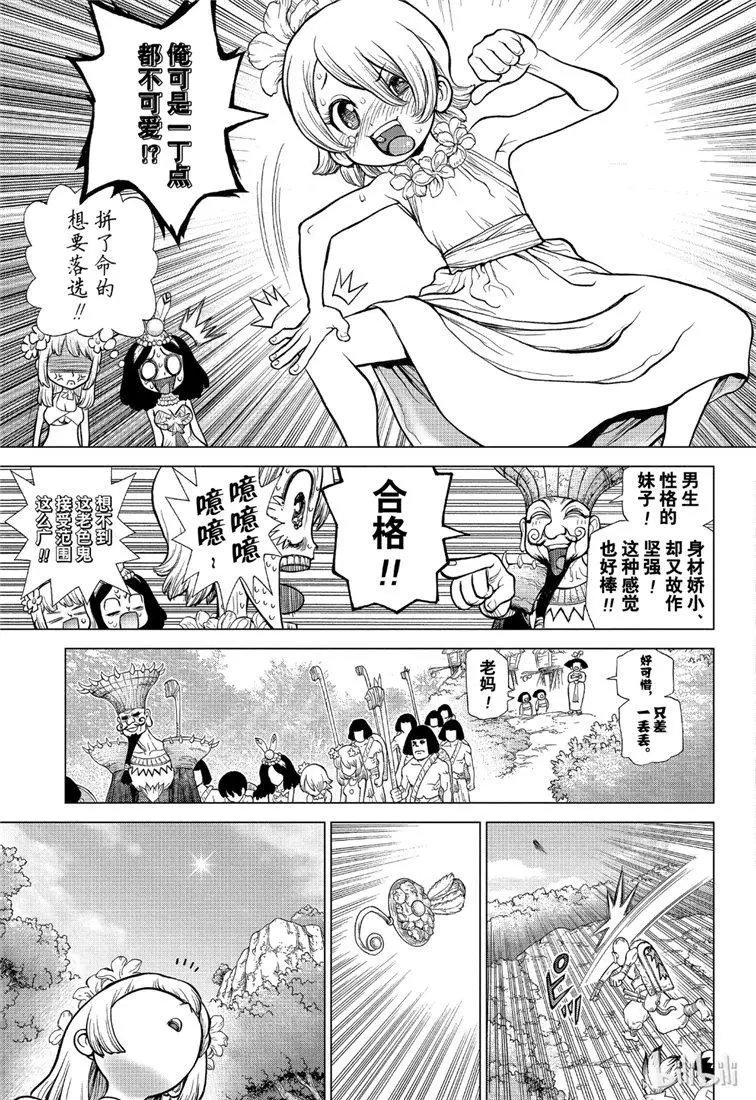 第111话