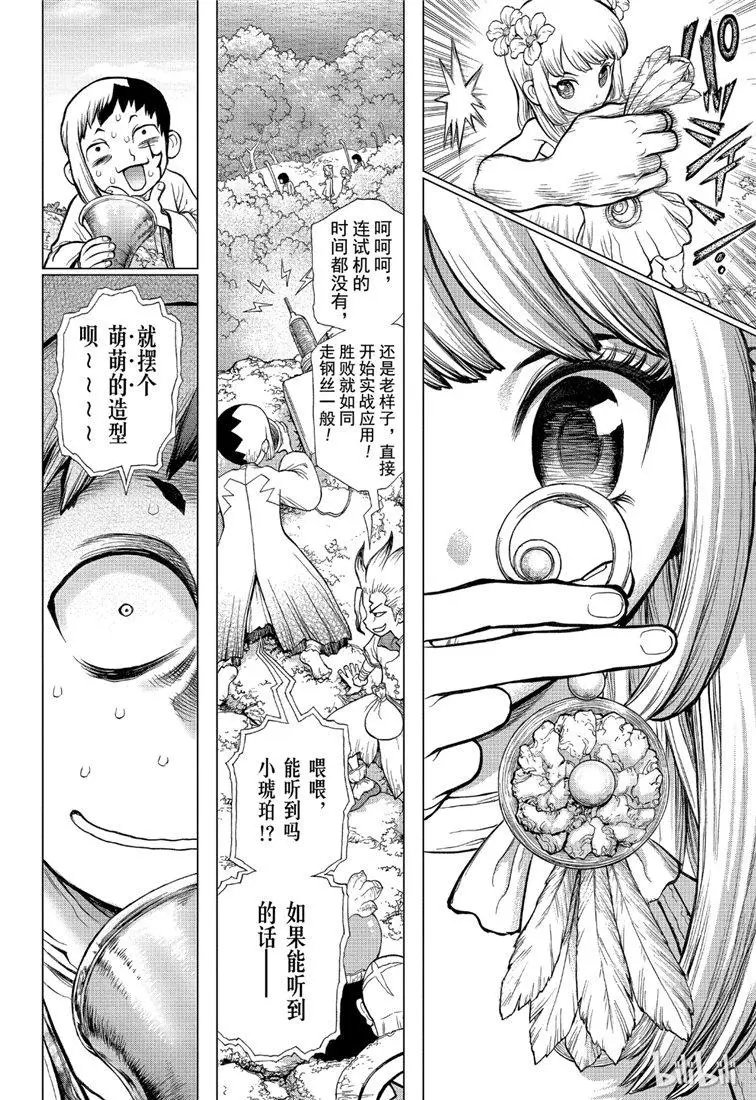 第111话