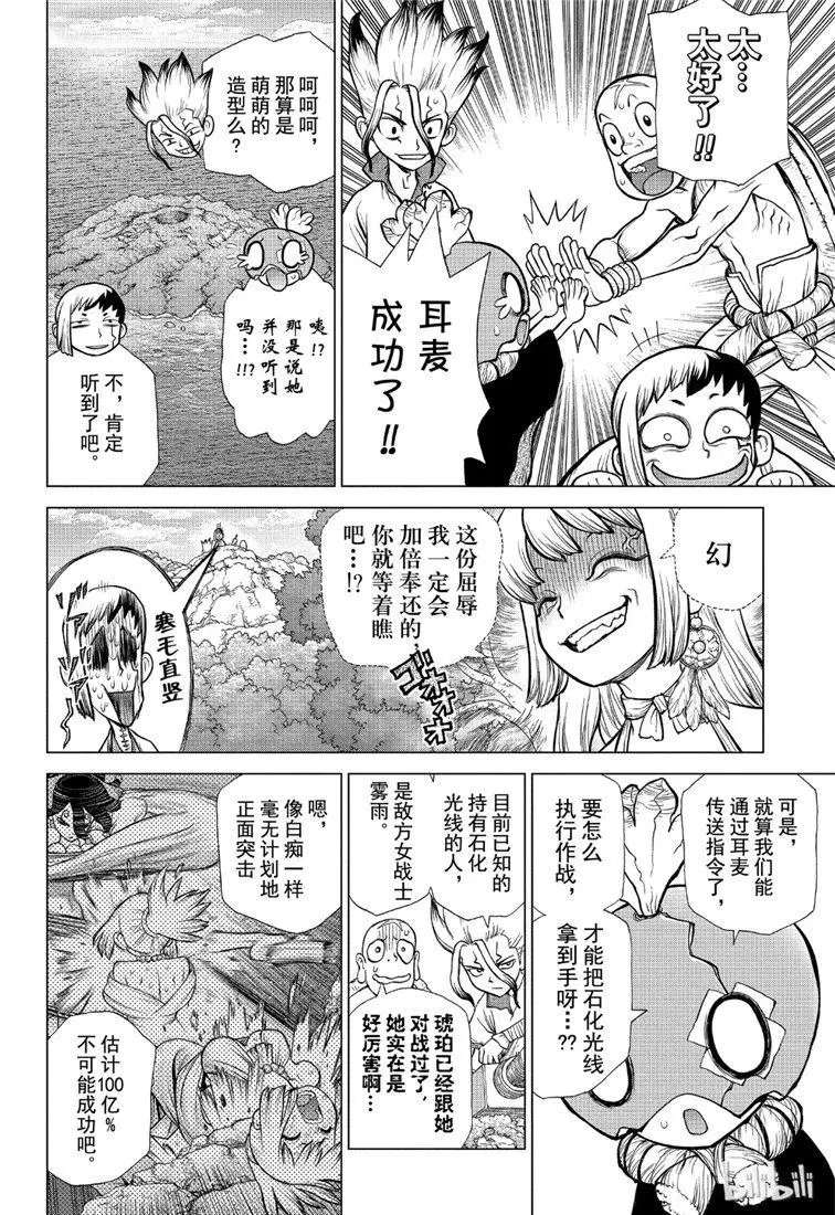 第111话