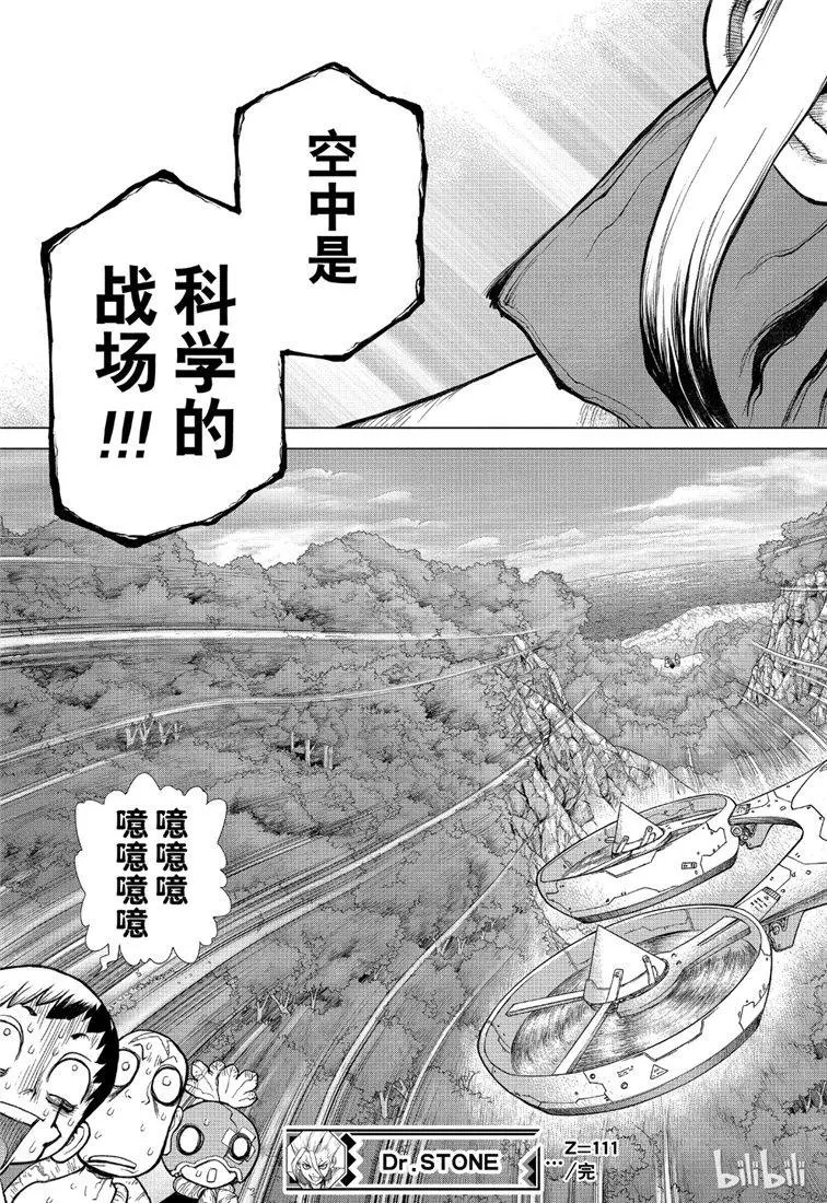 第111话