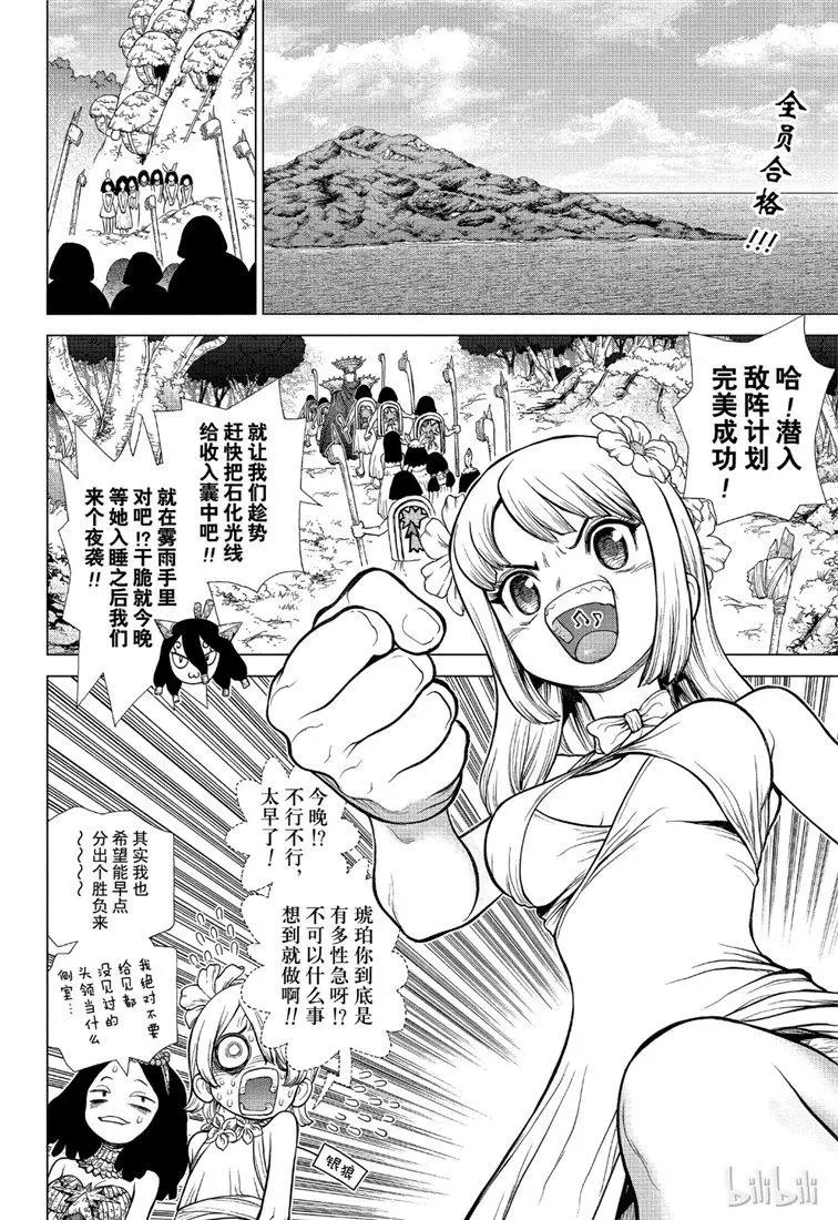 第112话