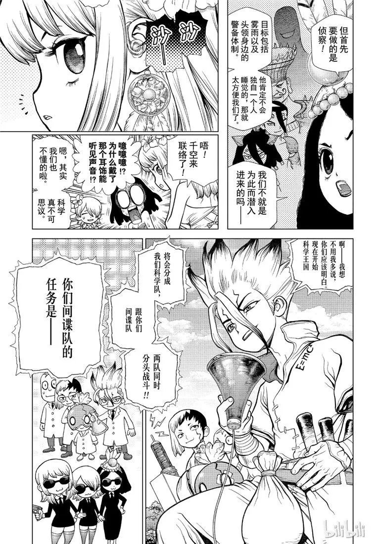 第112话