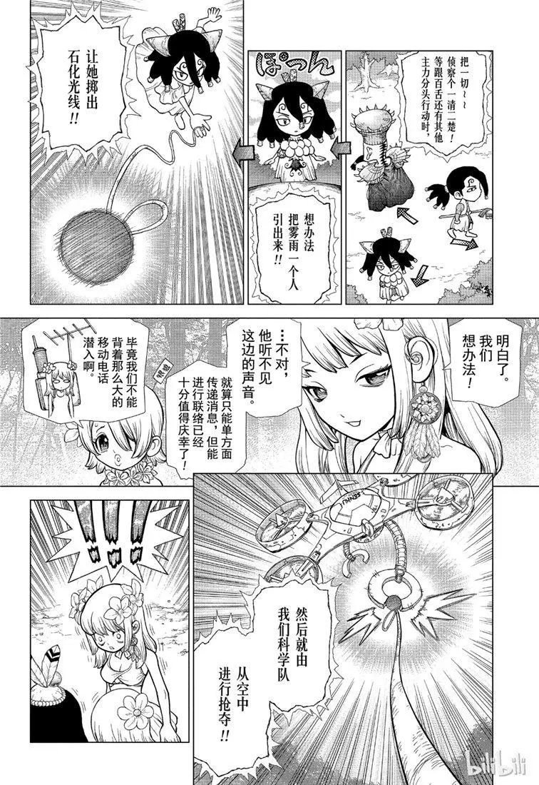 第112话