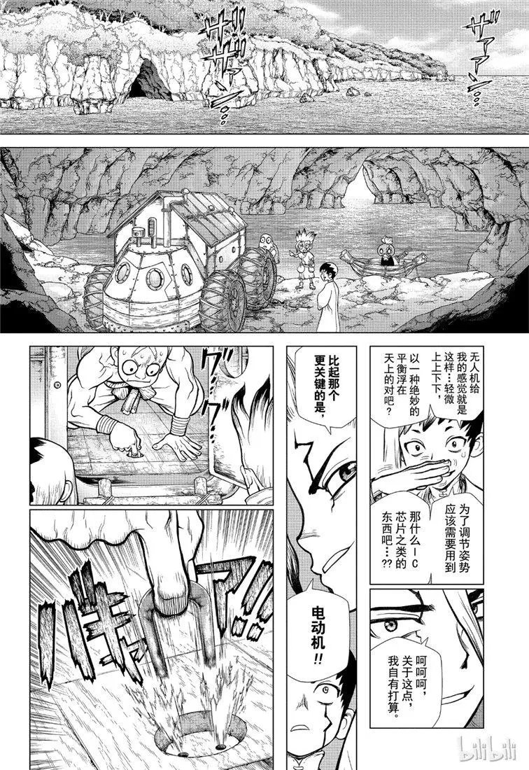 第112话
