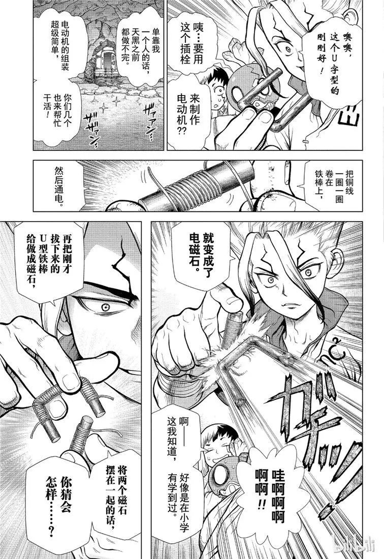 第112话