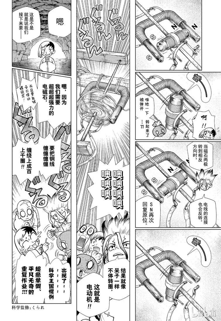 第112话