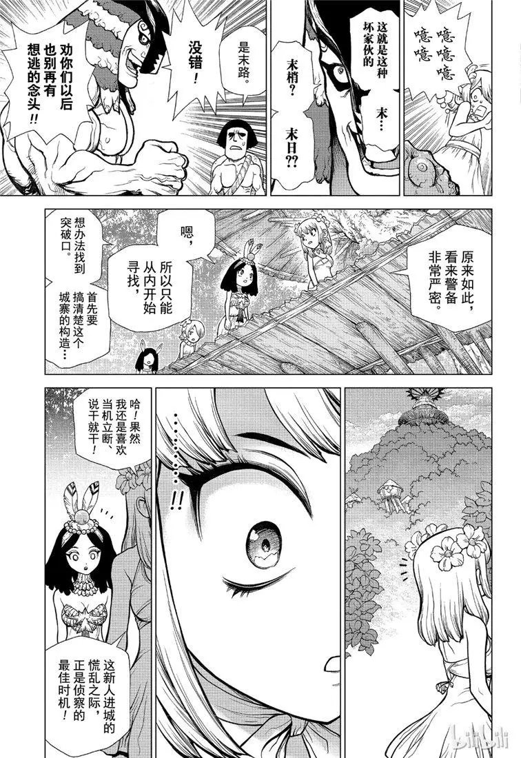 第112话
