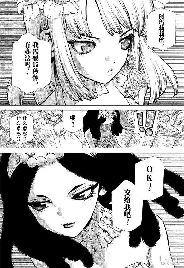 第112话