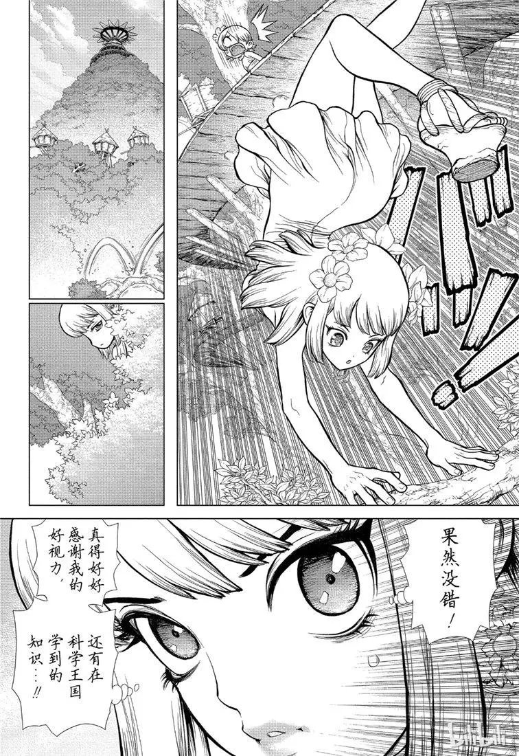 第112话
