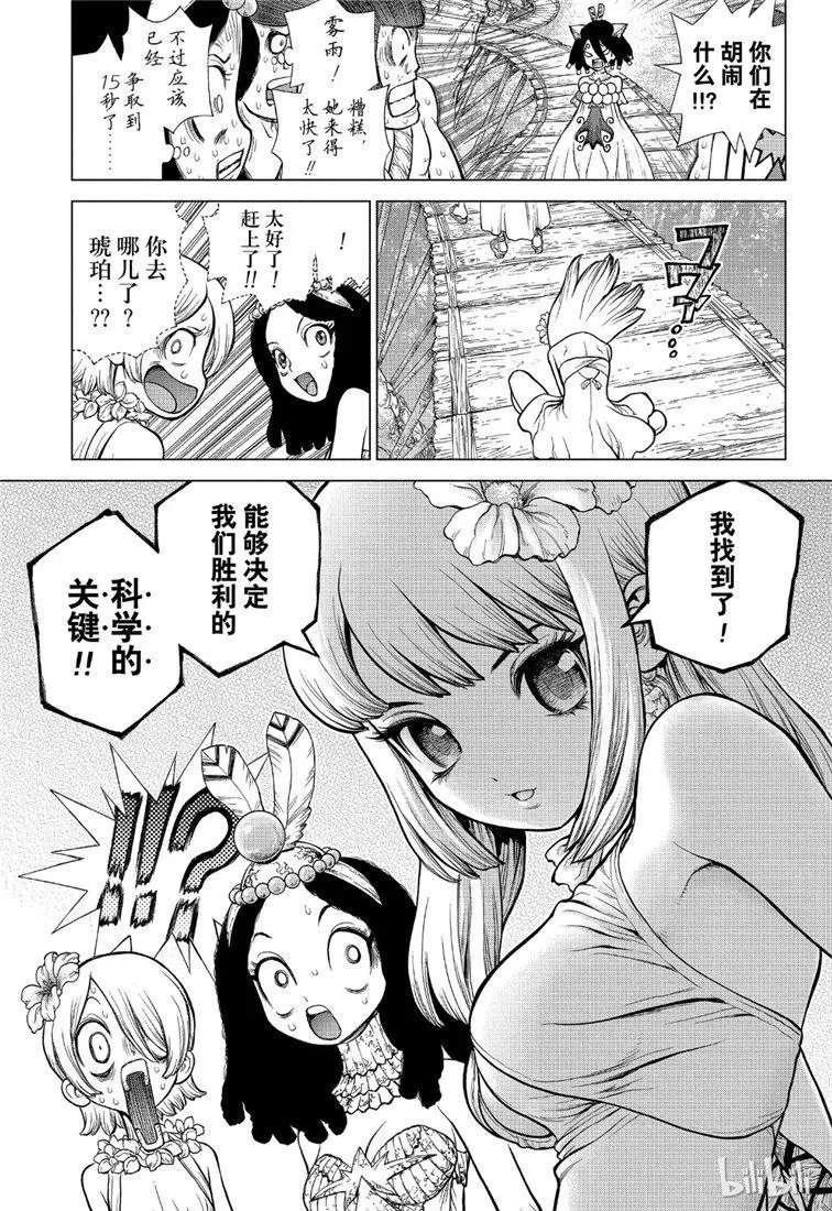 第112话