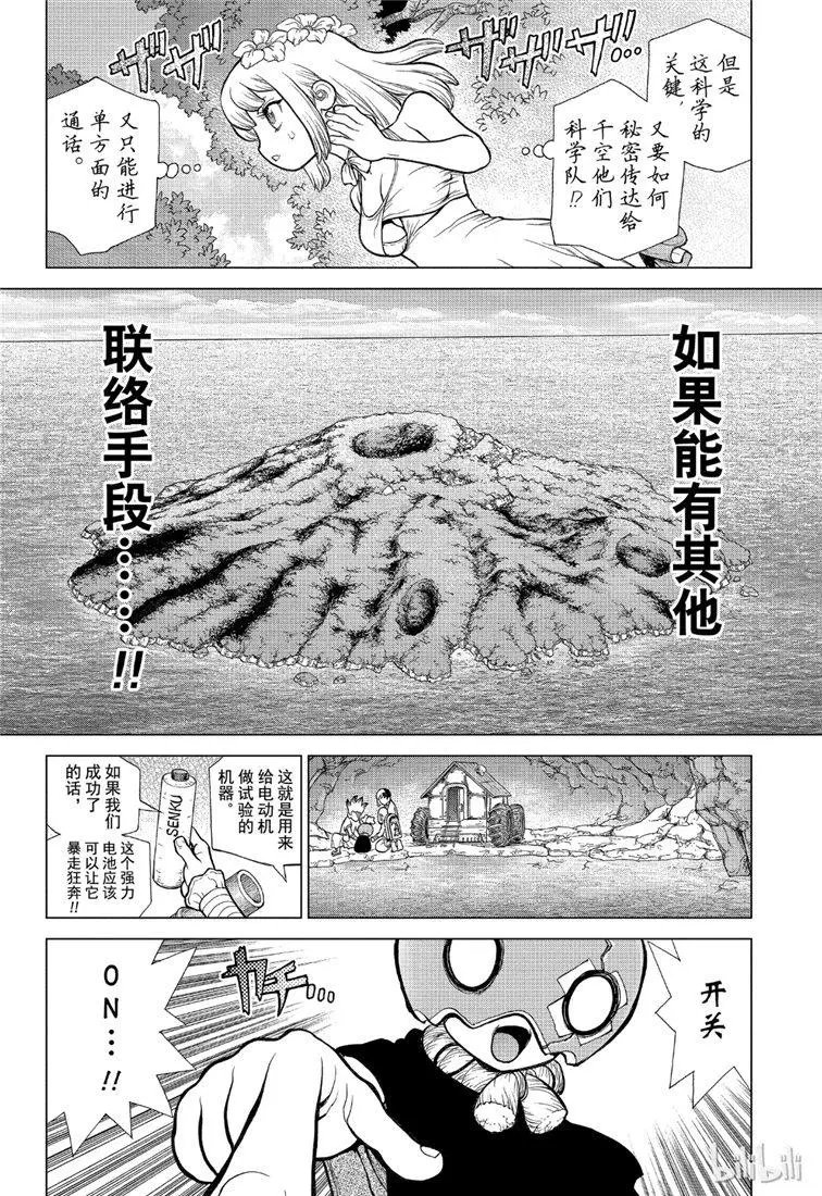 第112话