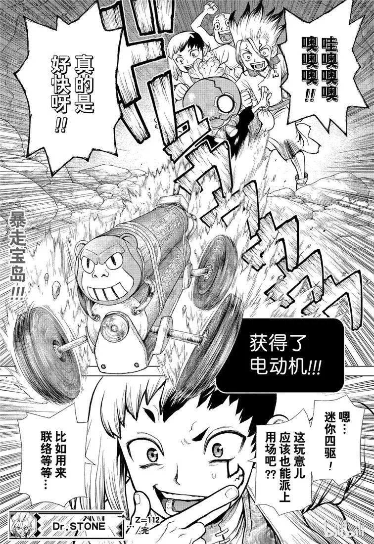 第112话