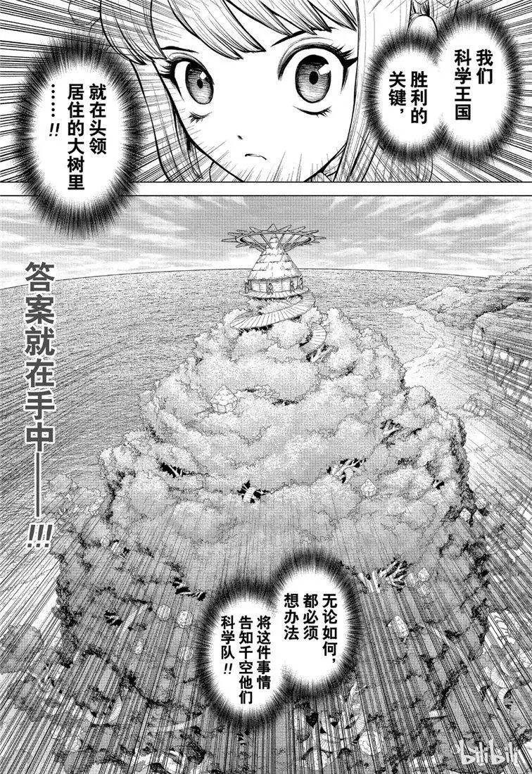 第113话