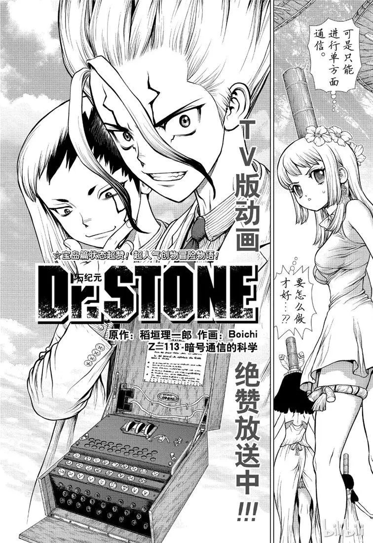 第113话