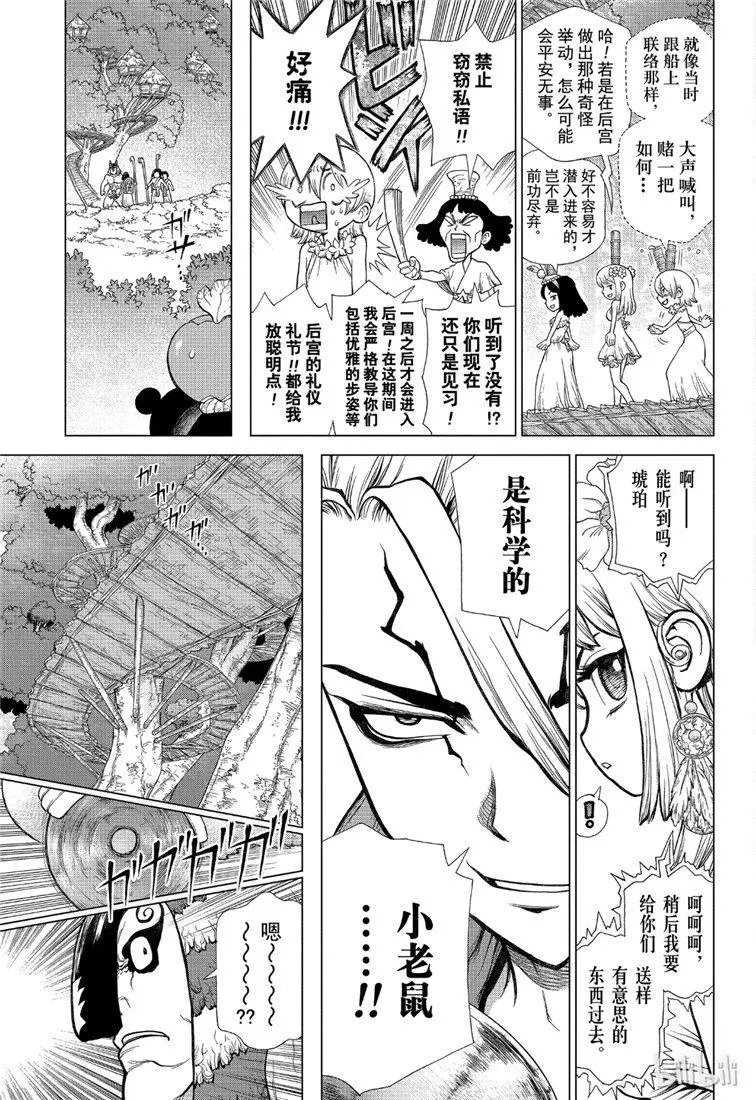 第113话
