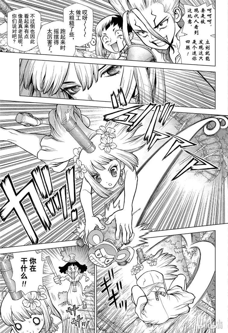 第113话