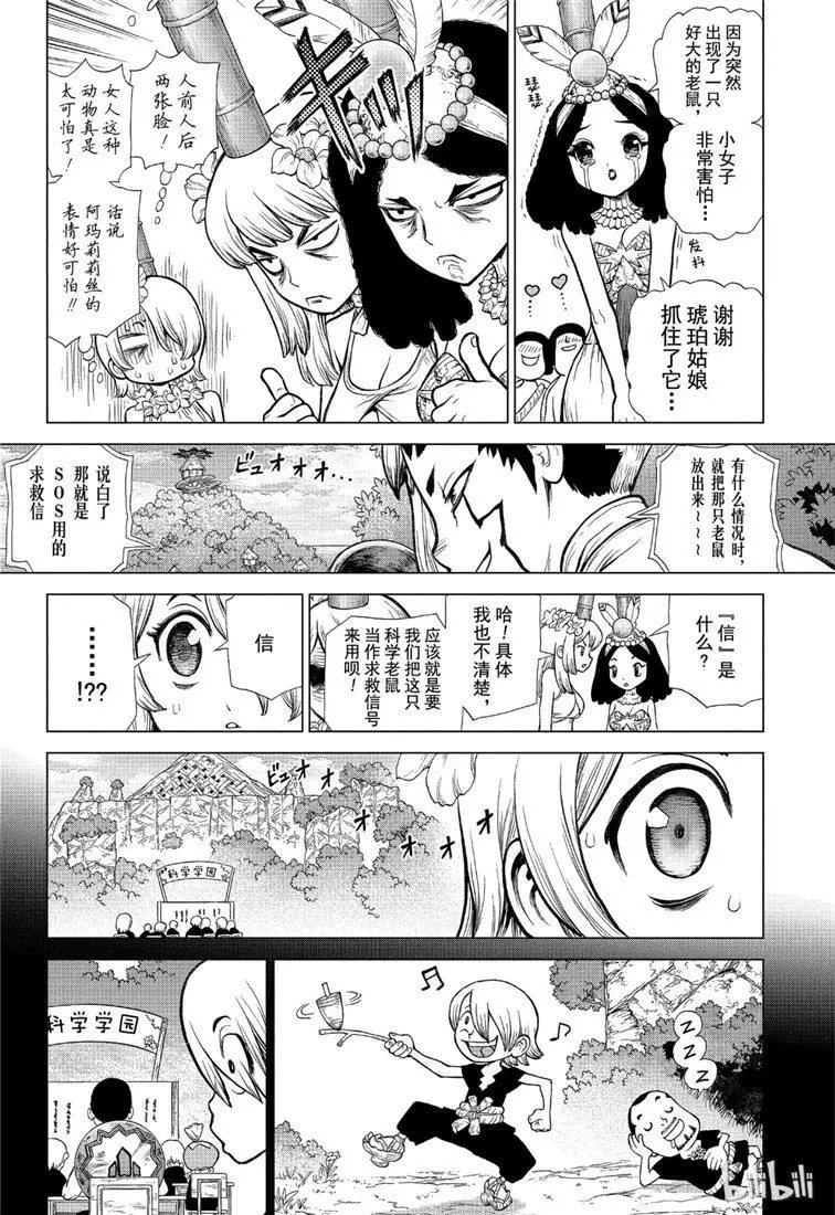 第113话