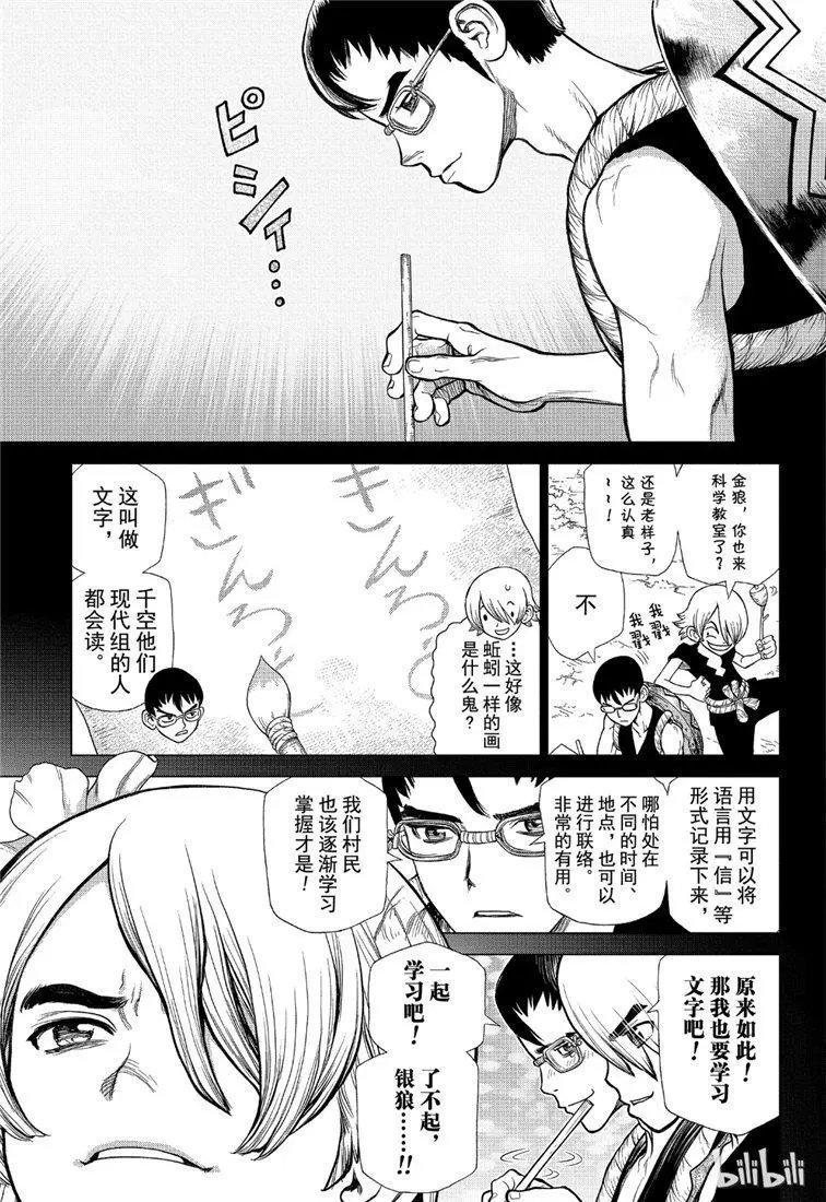 第113话