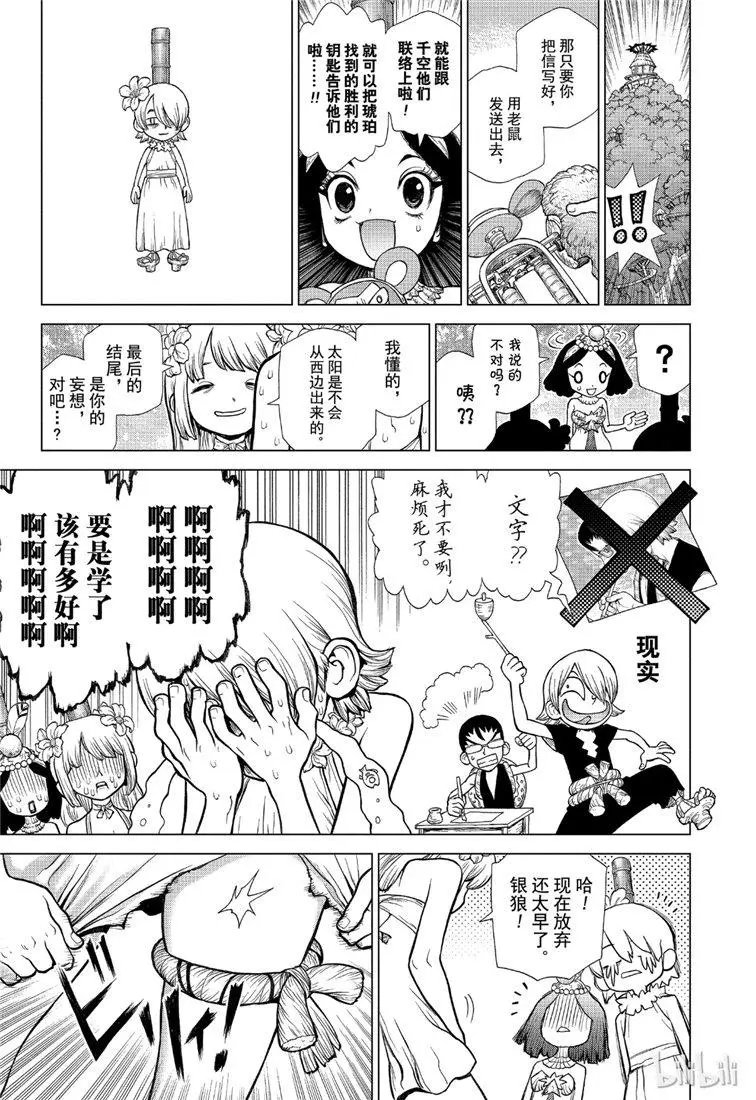第113话