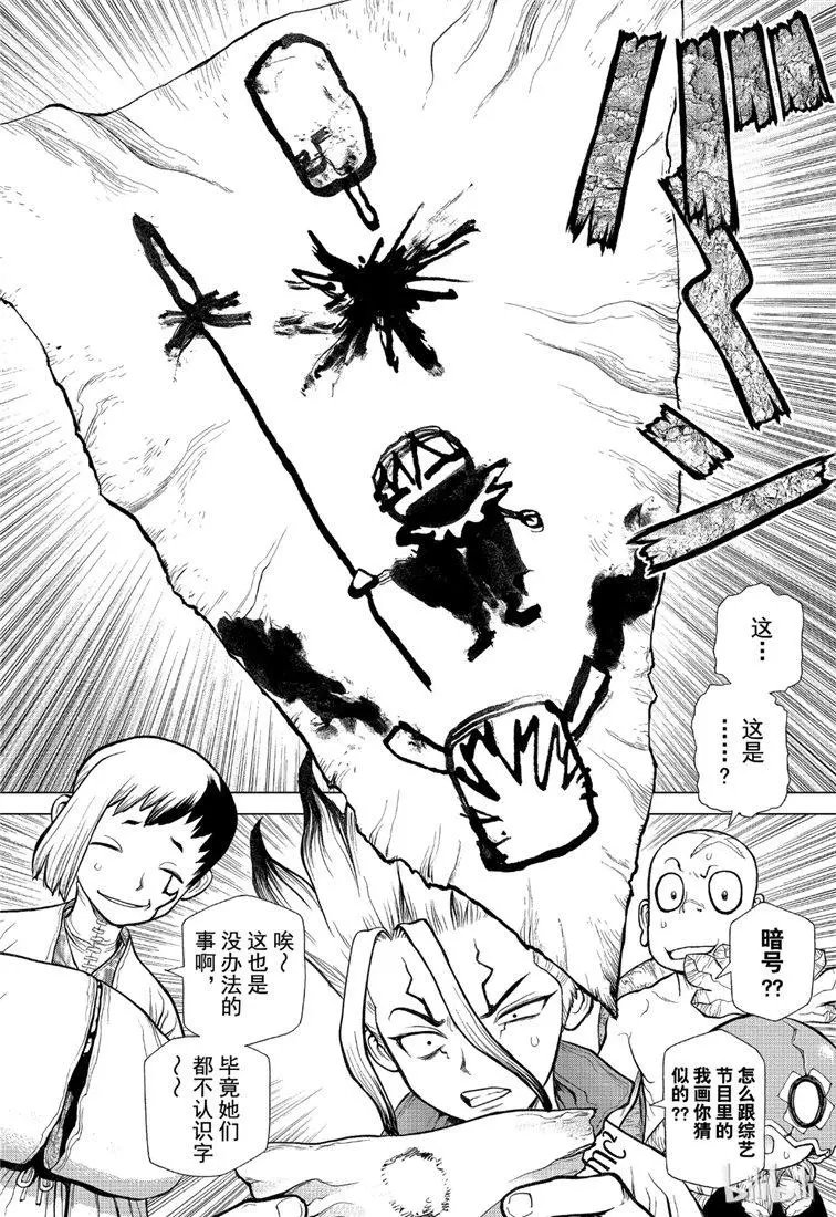 第113话