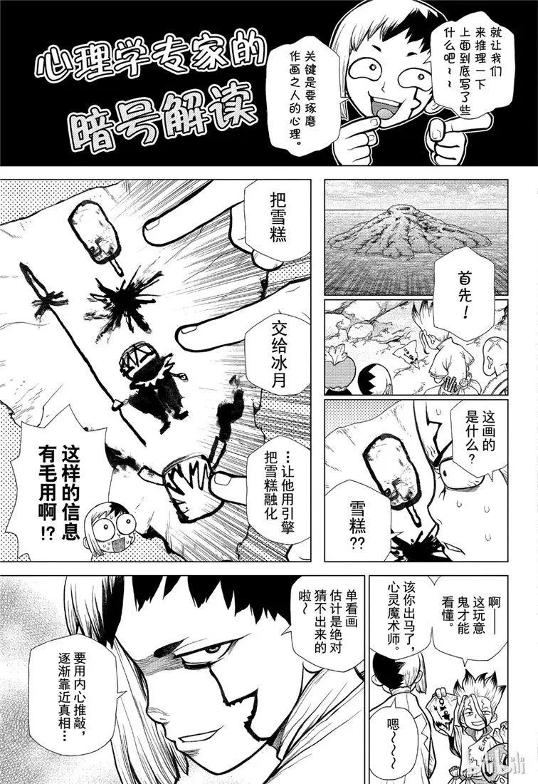 第113话