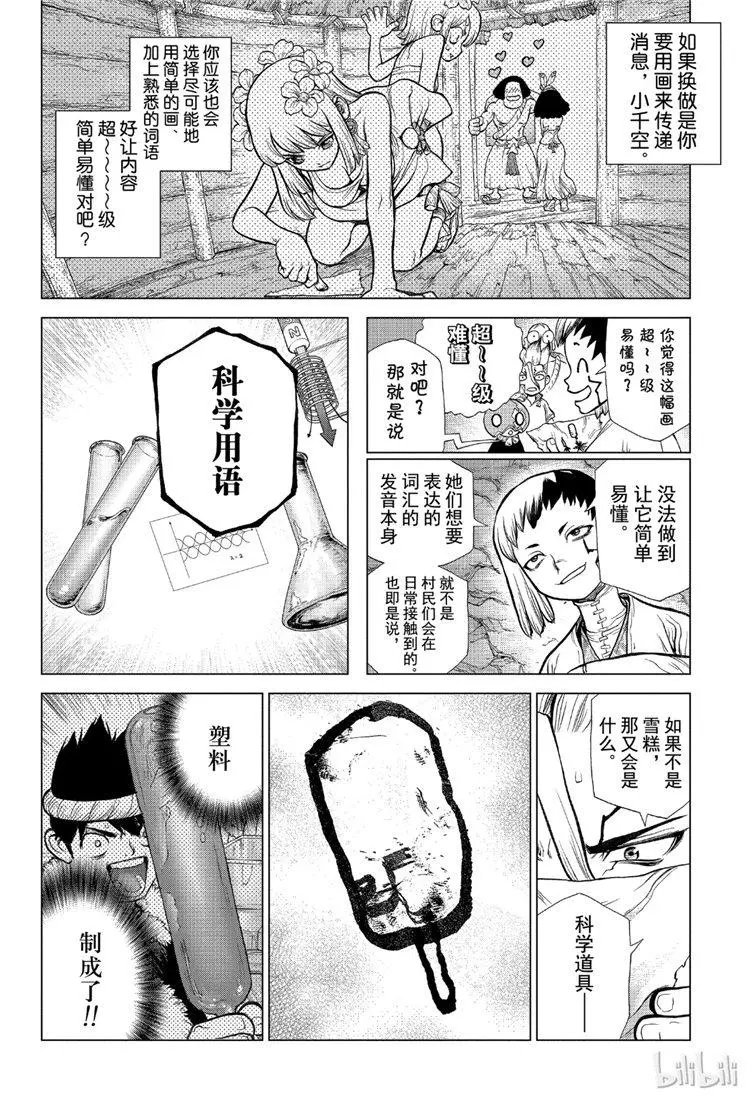 第113话
