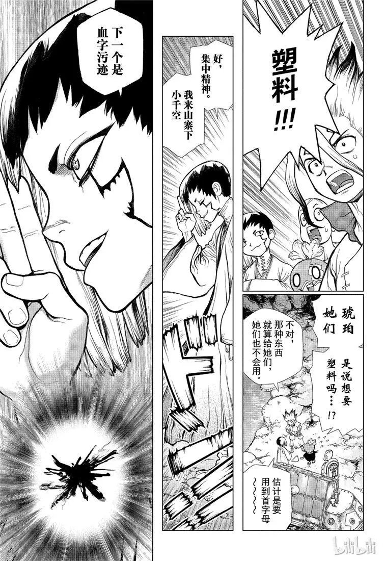 第113话