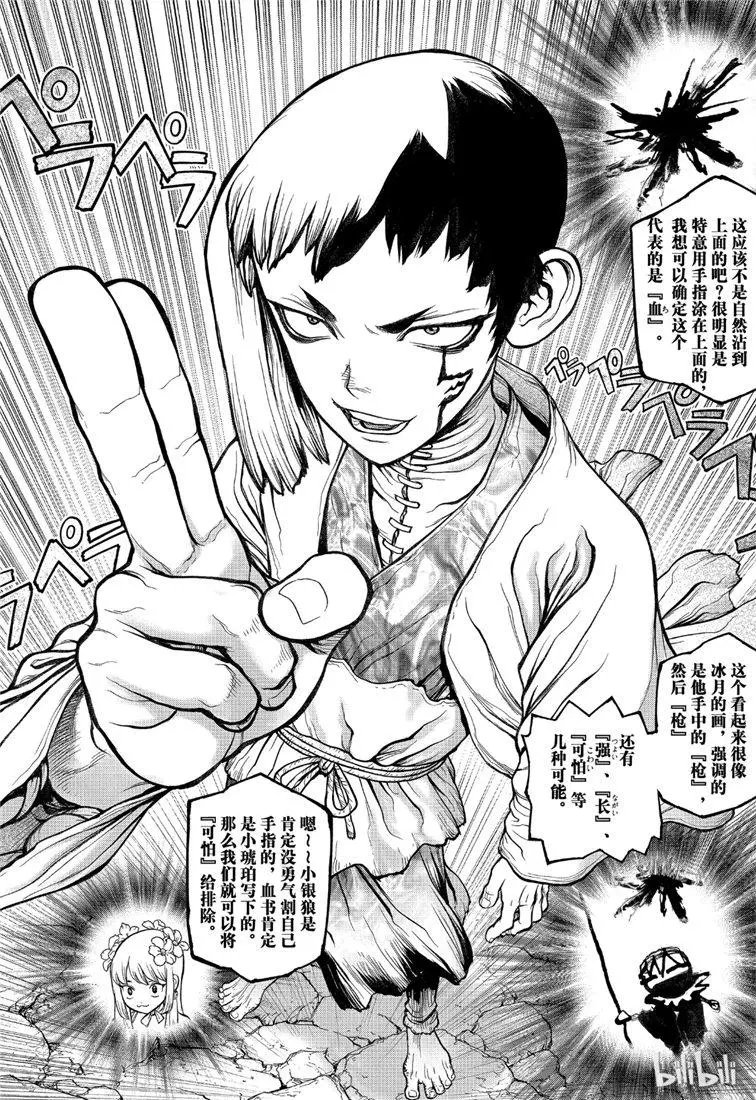 第113话