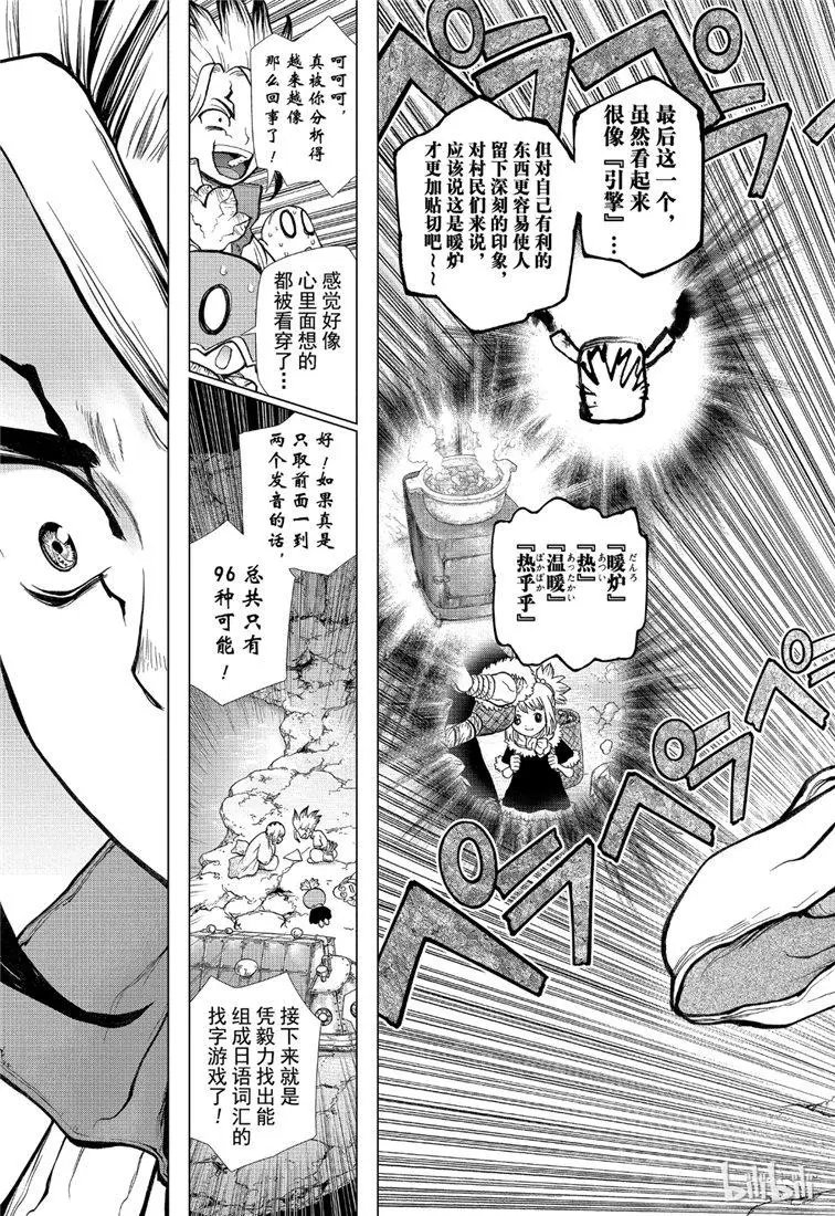 第113话