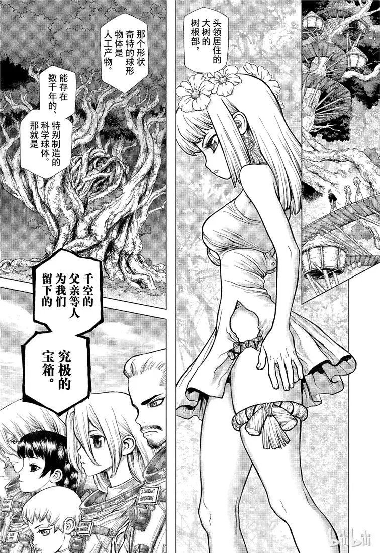 第113话