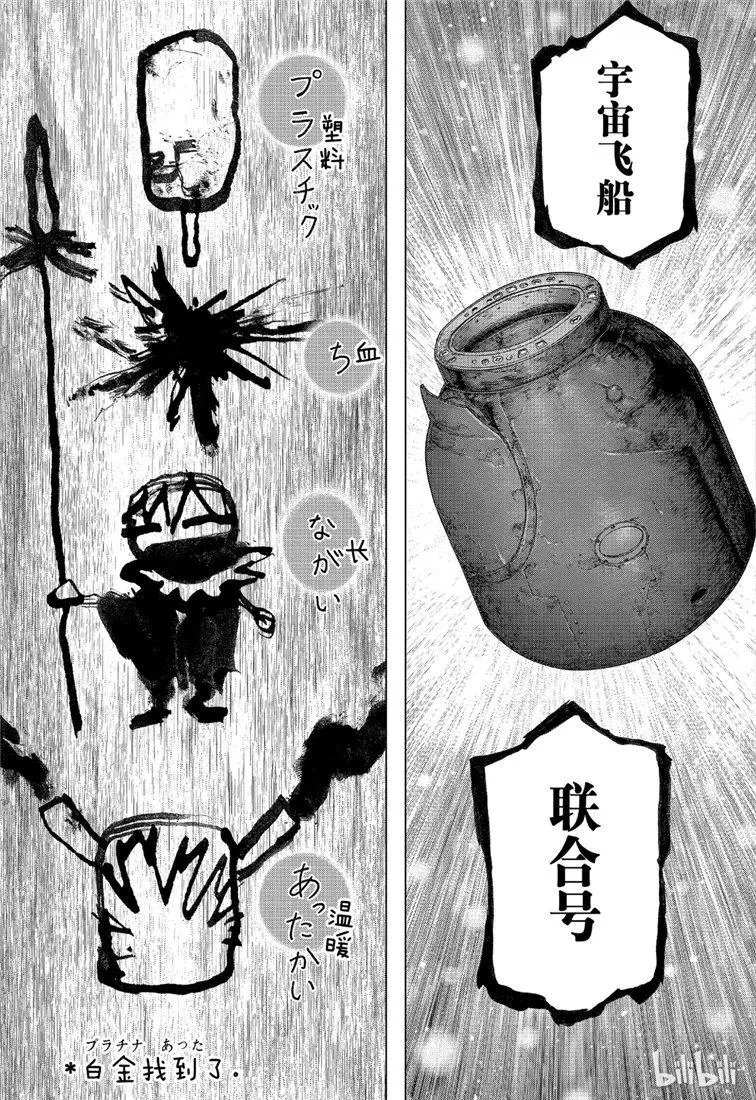 第113话