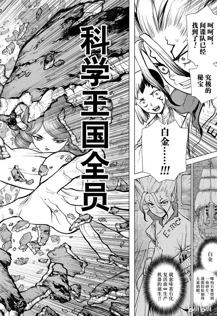 第113话