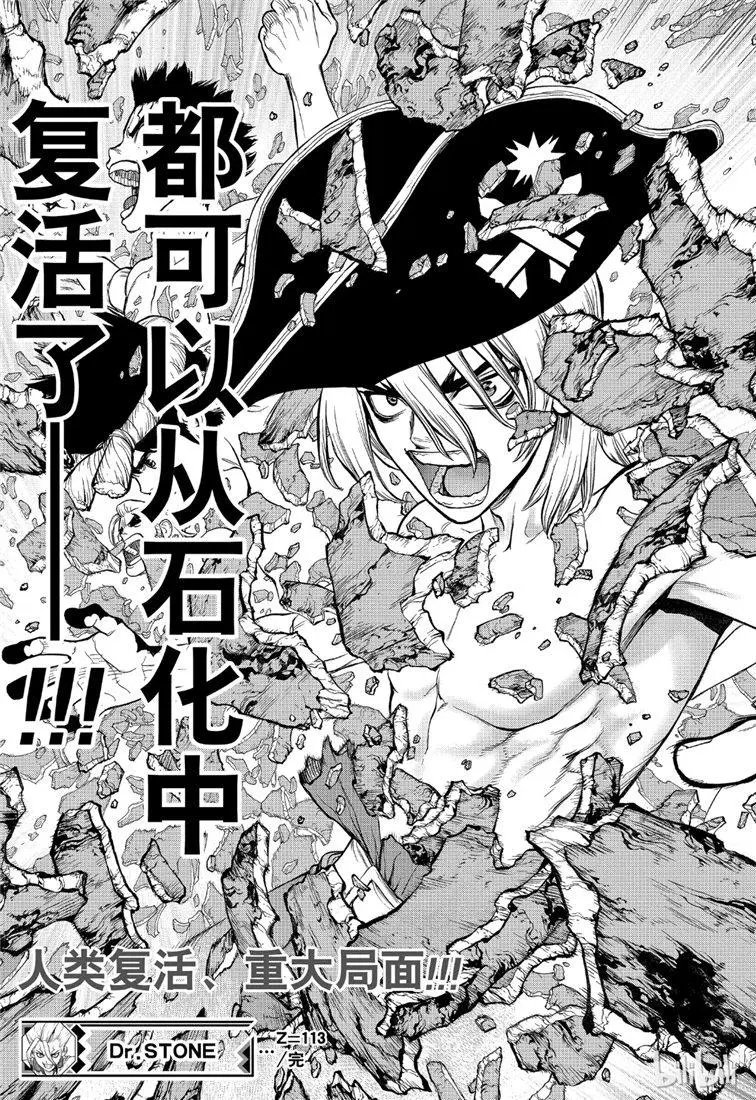 第113话