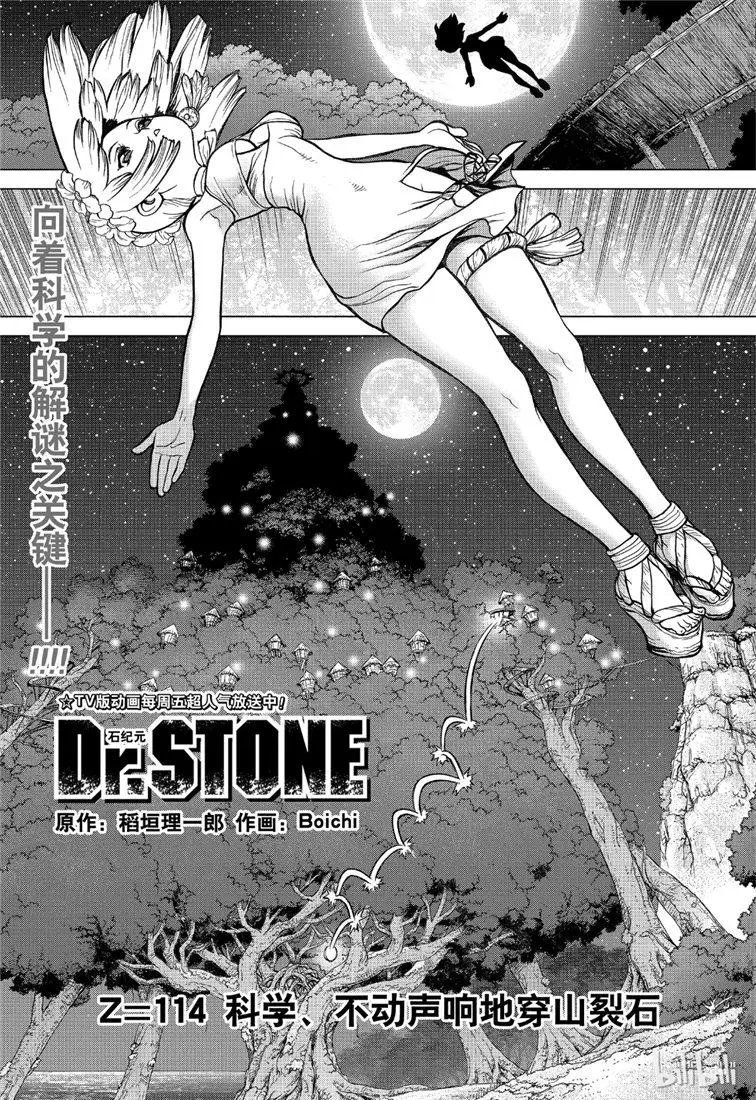 第114话