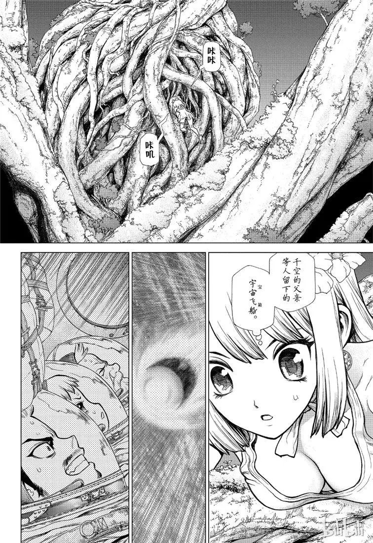 第114话