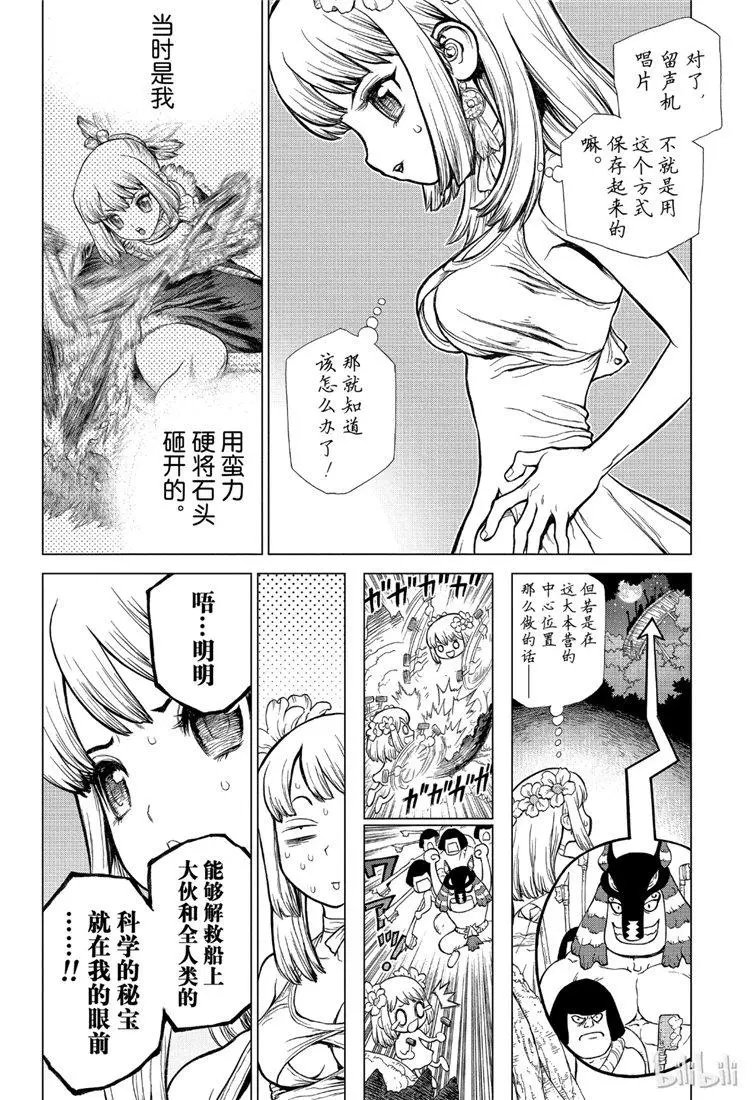 第114话