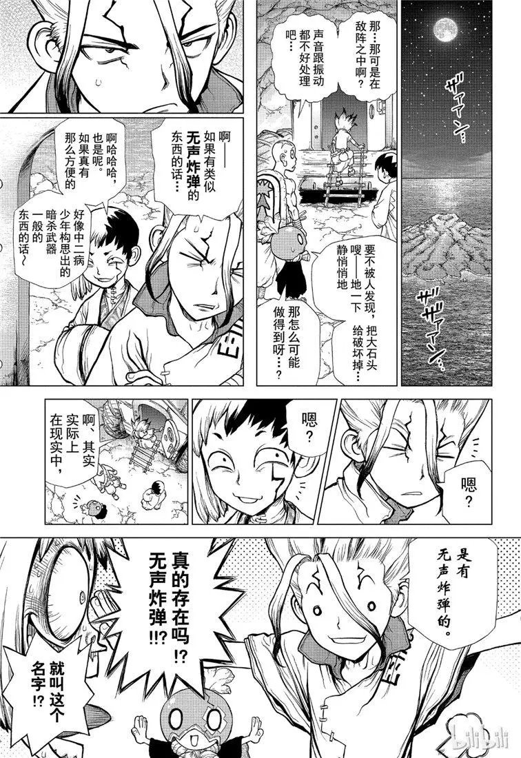 第114话