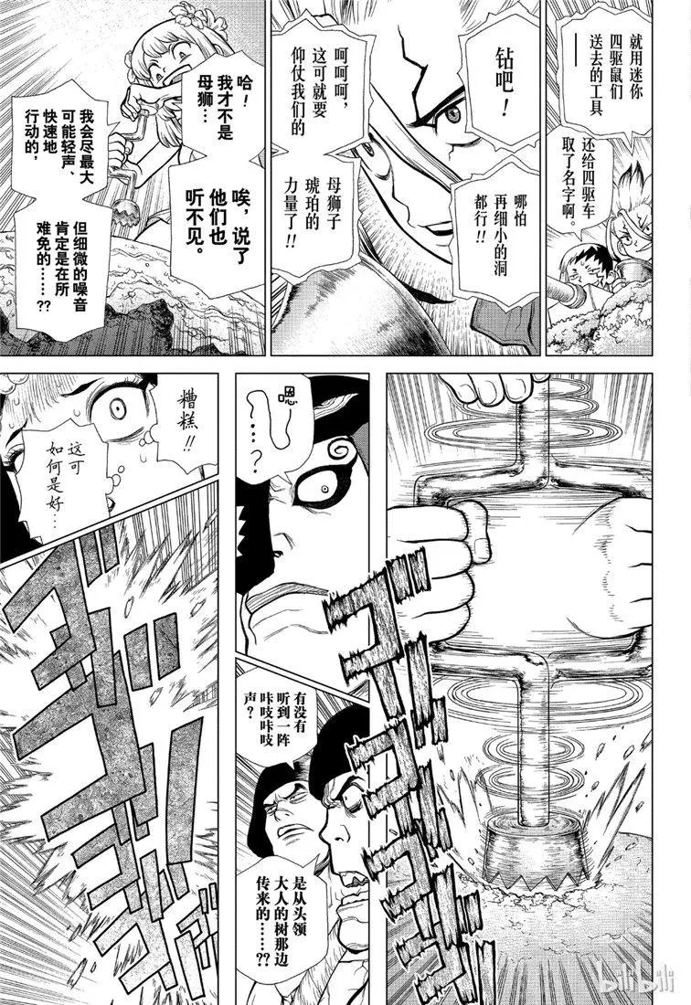 第114话