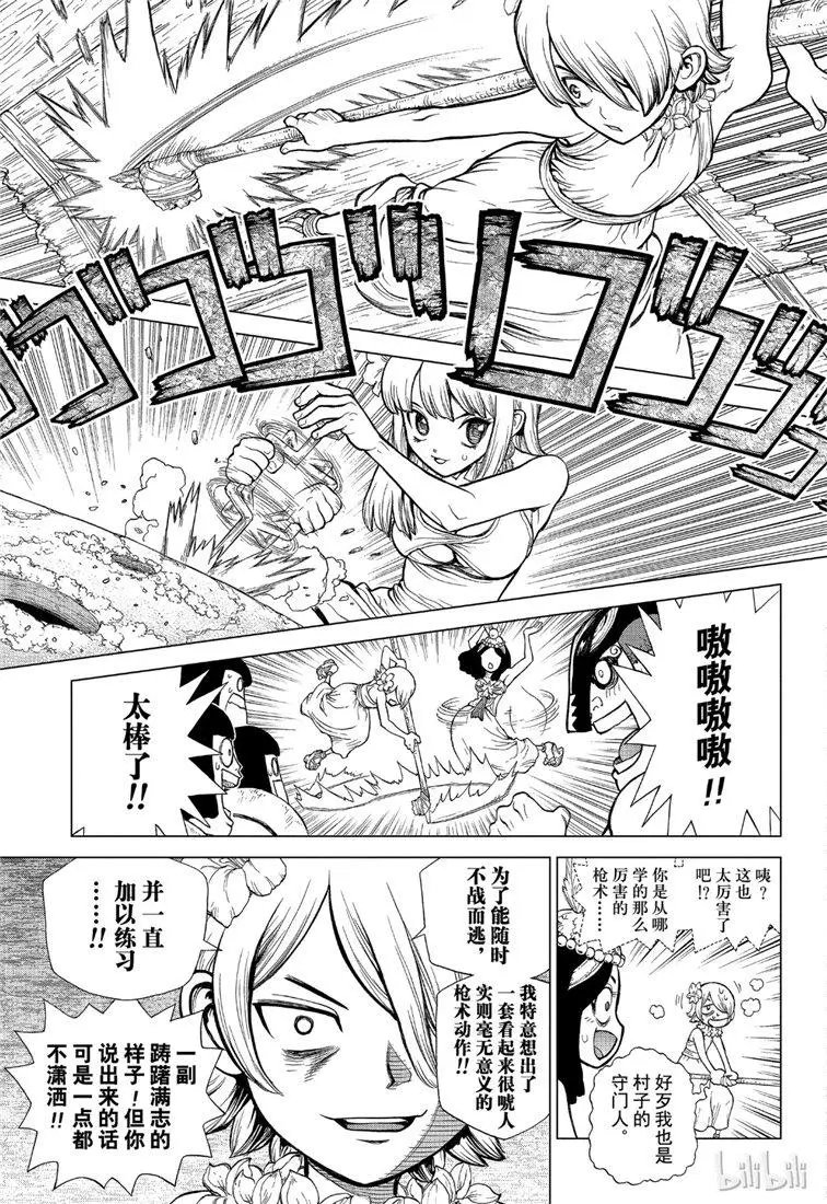 第114话
