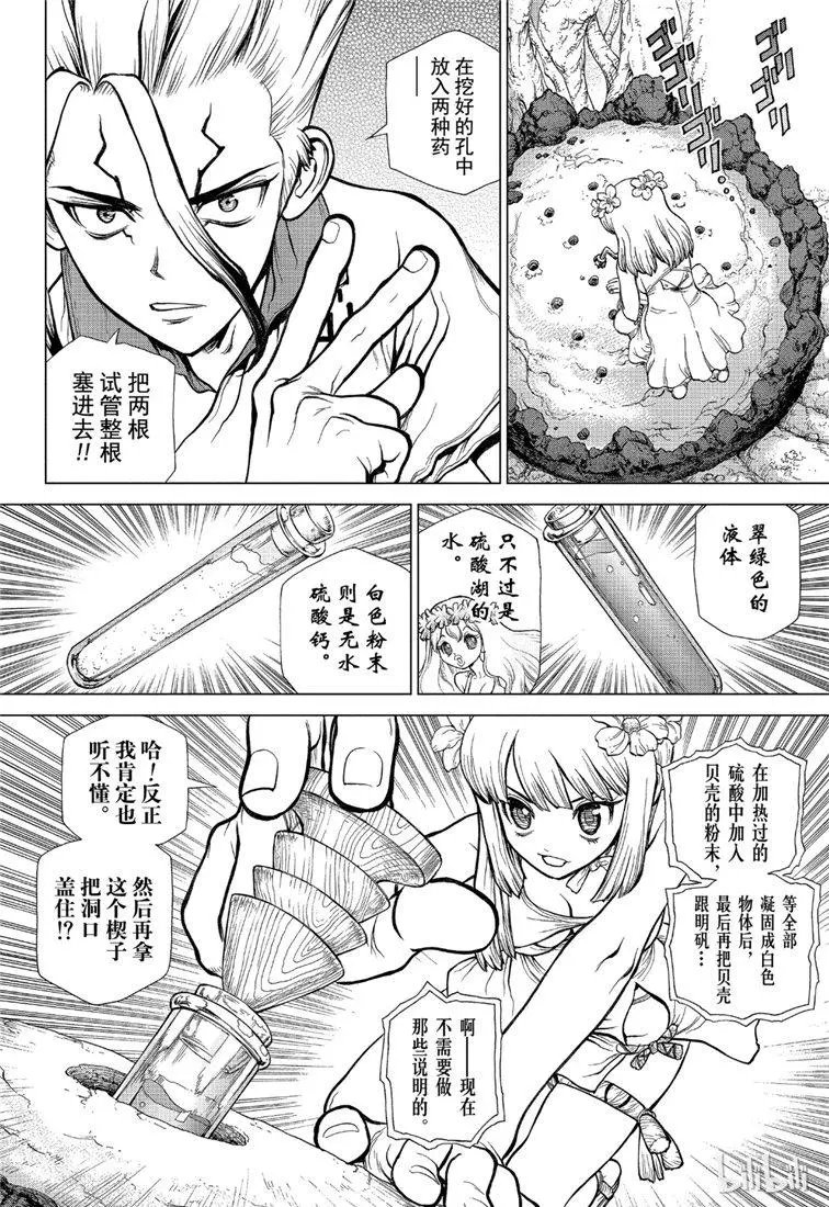 第114话