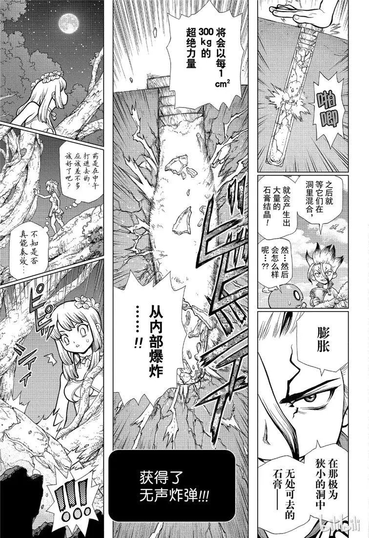 第114话
