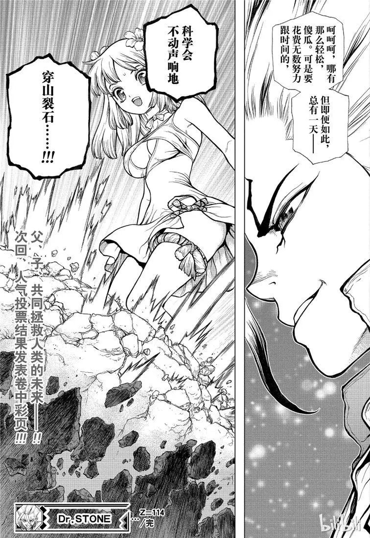 第114话