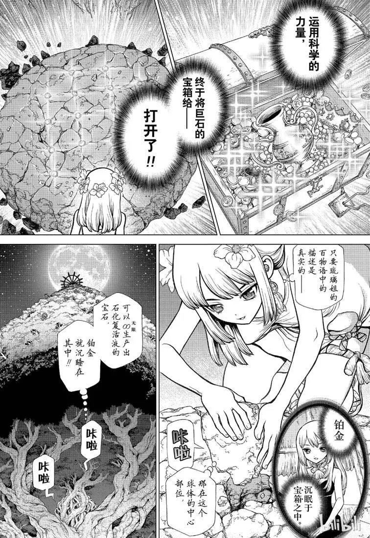 第115话