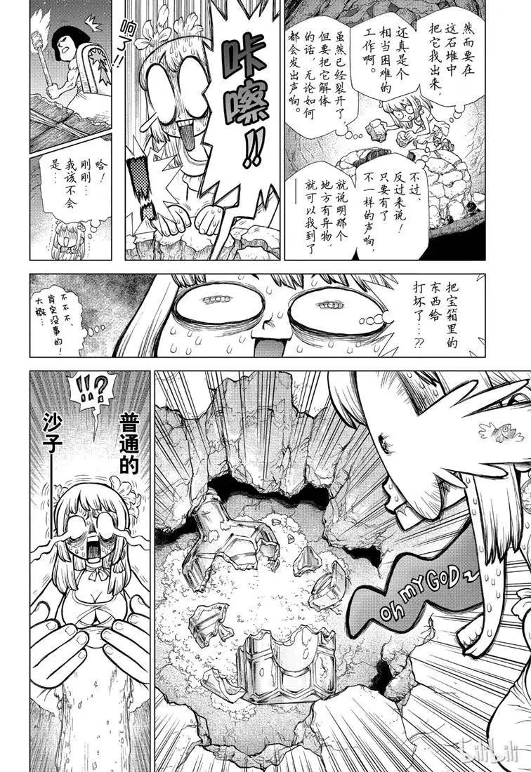 第115话