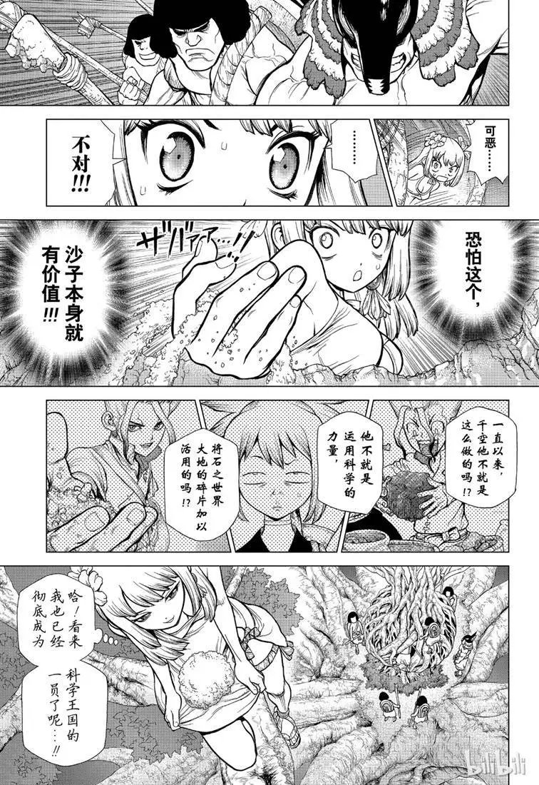 第115话