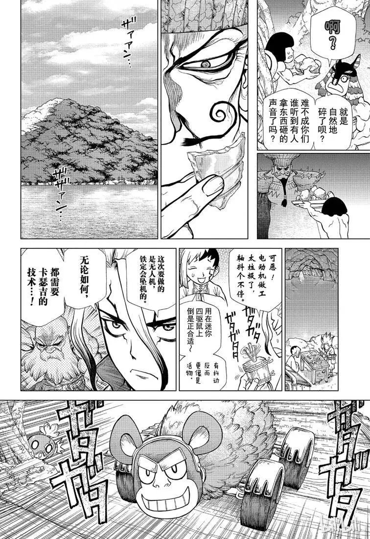 第115话