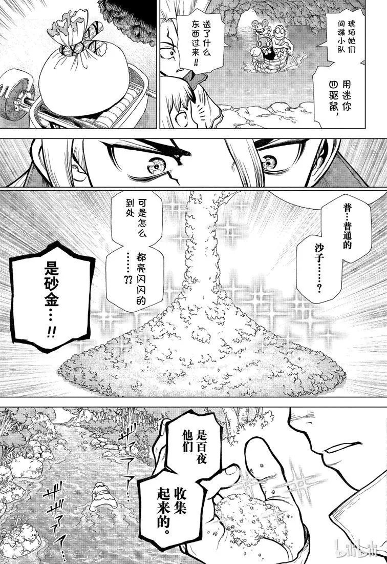 第115话