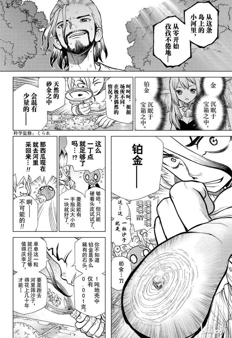 第115话
